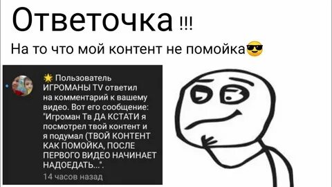 Мой контент