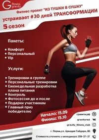 Описание клуба