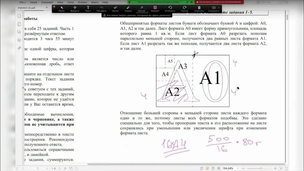 Как узнать результаты пробника огэ