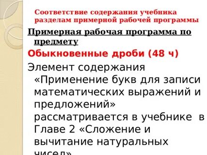 Применение букв для записи математических