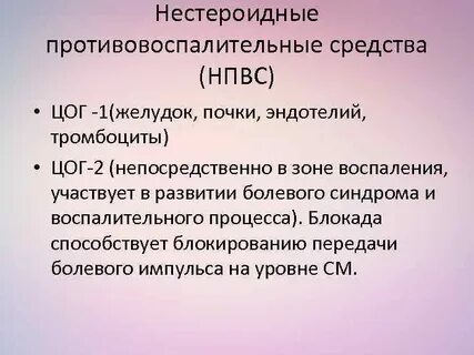 Цог 1 препараты