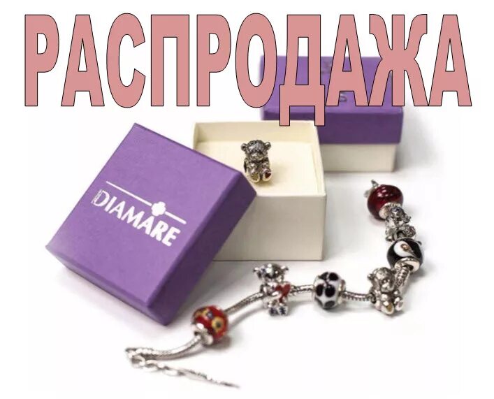 Два украшения по цене одного. Слово акция золото. Украшение за рубль. Акция 3200 за грамм.