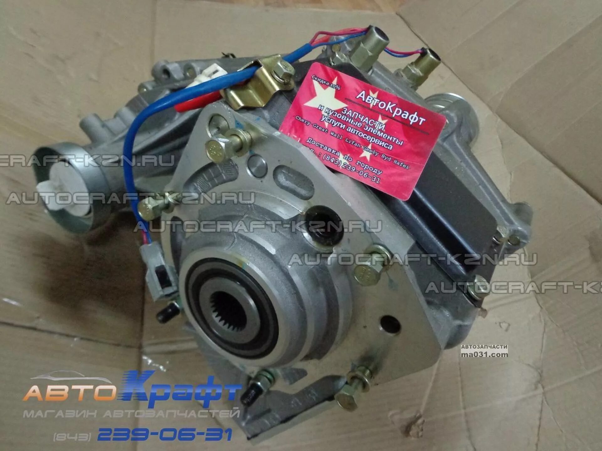 раздаточная коробка great wall