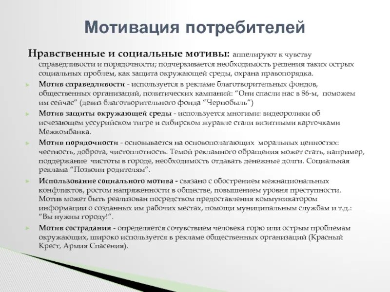 Необходимость решения общественных. Необходимость решения общественных