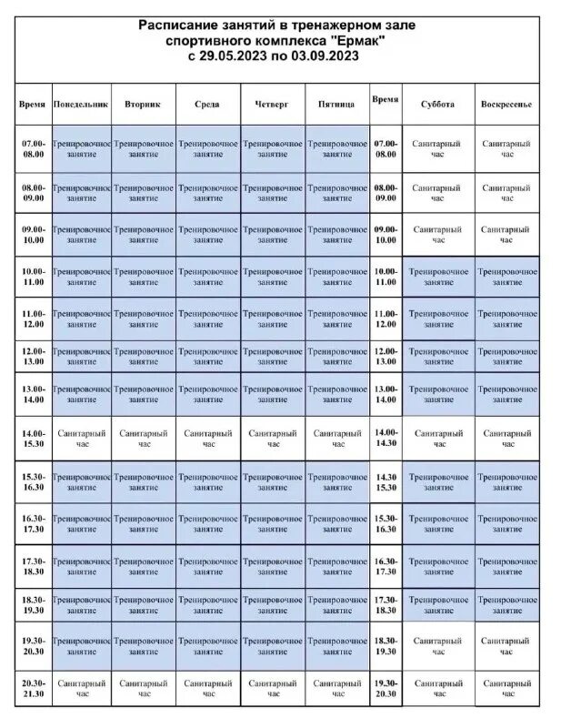выставка в сокольниках 2023 расписание