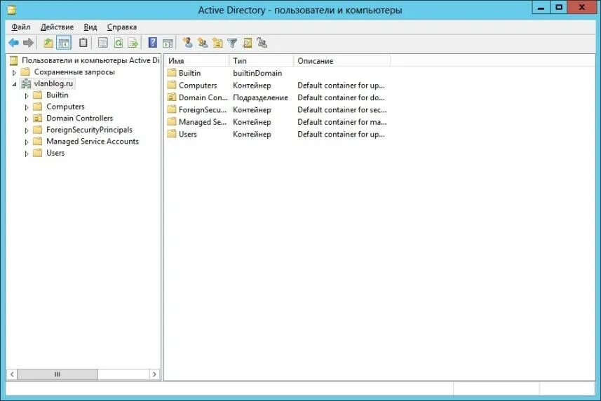 Active Directory пользователи и компьютеры. Служба каталогов Active Directory. Active Directory вкладка организация. Active Directory на ПК что это.