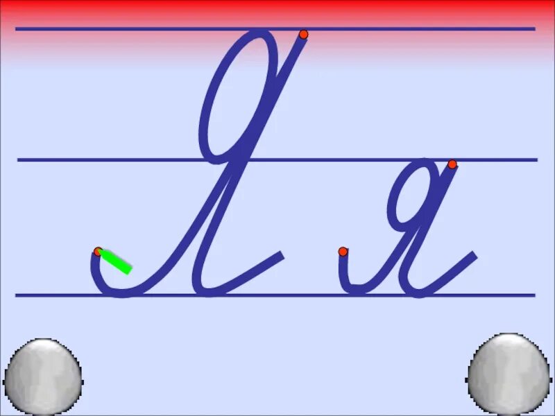 Буква я раскрасить. Буква я маленькая. Азбука буква я. Хитрые буквы. Азбука в картинках буква я.