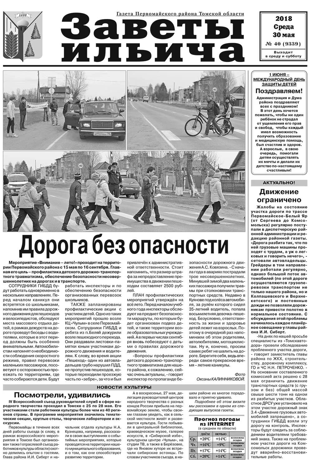 Платформа заветы ильича ярославское направление. Заветы ильича правда расписание. Заветы ильича правда расписание. Заветы ильича правда расписание. Заветы ильича данков.