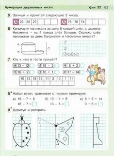 Презентация число 4 петерсон