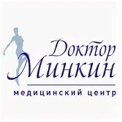 Центр минкина. Центр доктора минкина. доктор минкин лазерный центр. здравница медицинский центр. лазерный центр доктора минкина отзывы.