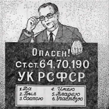 Закон 1 мая про измену. Ст 64 УК РСФСР. Уголовный кодекс СССР. Уголовный кодекс РСФСР 1960. Уголовный кодекс РСФСР 1960 года.