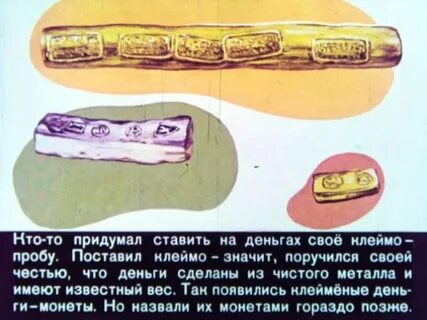 Придумай ставь
