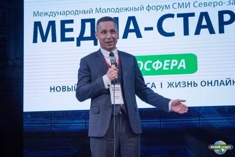 Форум сми