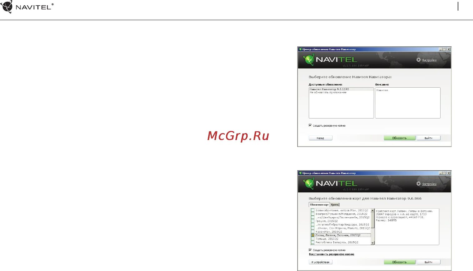 Обновления навител навигатор ключи. Навител карточка. navitel инструкция пользователя. navitel navigator update center. где взять лицензионный ключ для навитела.
