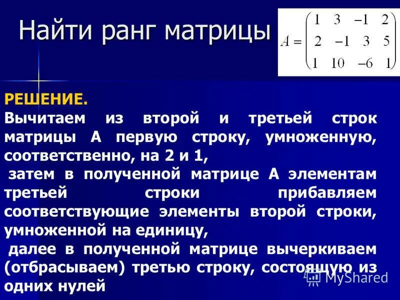 Элементы первой строки матрицы