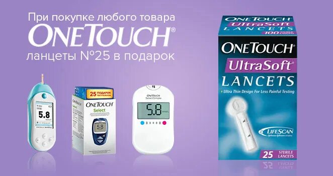 Купить ланцет one touch. Ланцеты Ван тач Селект плюс. Уан тач плюс ланцеты. Ланцеты ONETOUCH Delica Plus №25. Ланцеты Ван тач Делика плюс.