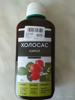 Как принимать холосас сироп взрослым