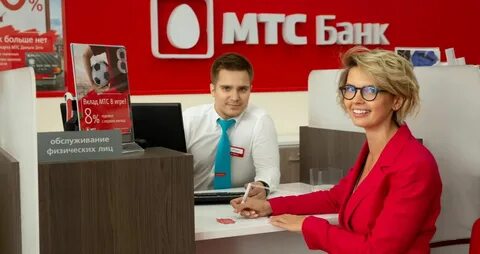 Мтс потребительский кредит