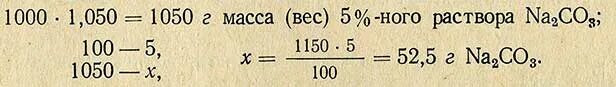 Масса na2co3 10h2o