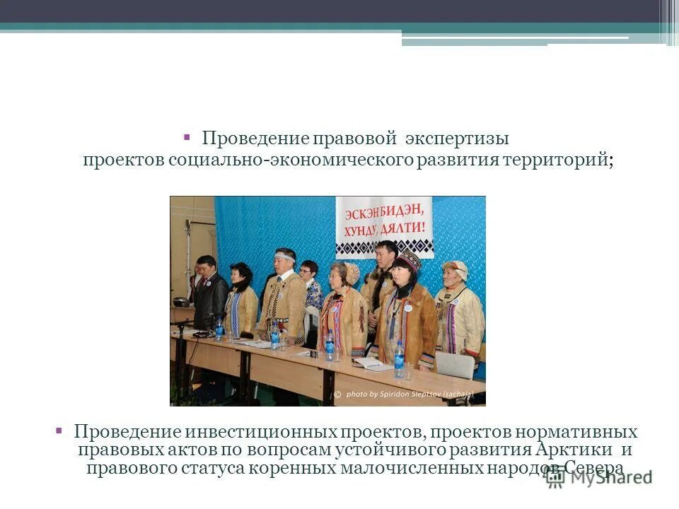 Центр правовых исследований. Центр правовых исследований