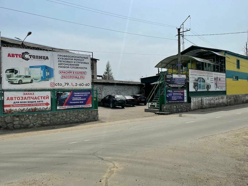 гиперавто биробиджан. текстильщиков биробиджан фит сервис. комбайностроителей 6 биробиджан. механика биробиджан дсм. фит сервис биробиджан.