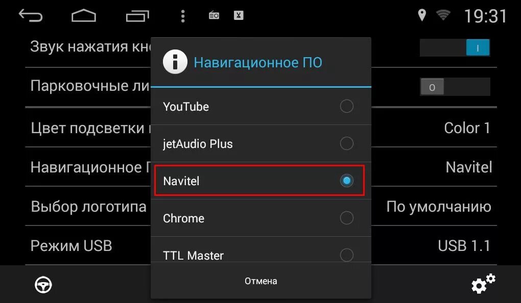 Почему отключаешь музыку. Выключение андроид магнитолы. Звук нажатия на экран. Как выключить экран на магнитоле андроид. Настройка звука на автомагнитоле андроид.