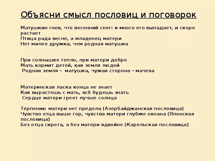 Пословица воля птичке дороже. Поговорки на осетинском языке. Пословицы на осетинском языке. Осетинские пословицы. Осетинские пословицы и поговорки.