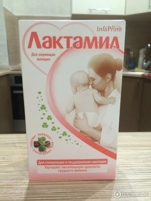 Смесь для увеличения лактации. Лактамил для мамы. Лактамил для кормящих мам. Смесь для лактации грудного. Смесь для повышения лактации.