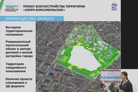 Югра 2030