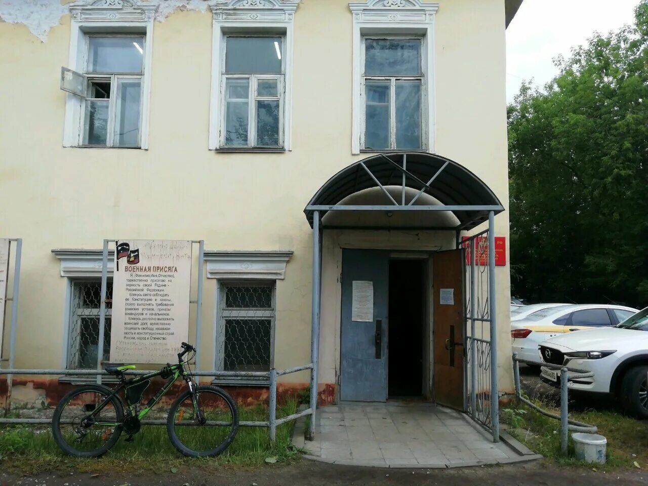 иваново военкомат ул. иваново ул арсения 37а. военный комиссариат города иваново ивановской области. арсения 37. станко 14а.