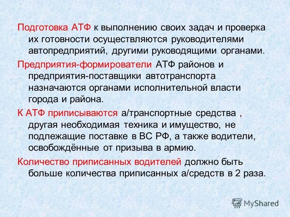 Транспортное и медицинское обеспечение эвакуации. Транспортное обеспечение эвакуации населения. Как осуществляется транспортное и медицинское обеспечение эвакуации. Транспортное обеспечение эвакуации. Транспортное и медицинское обеспечение эвакуации.