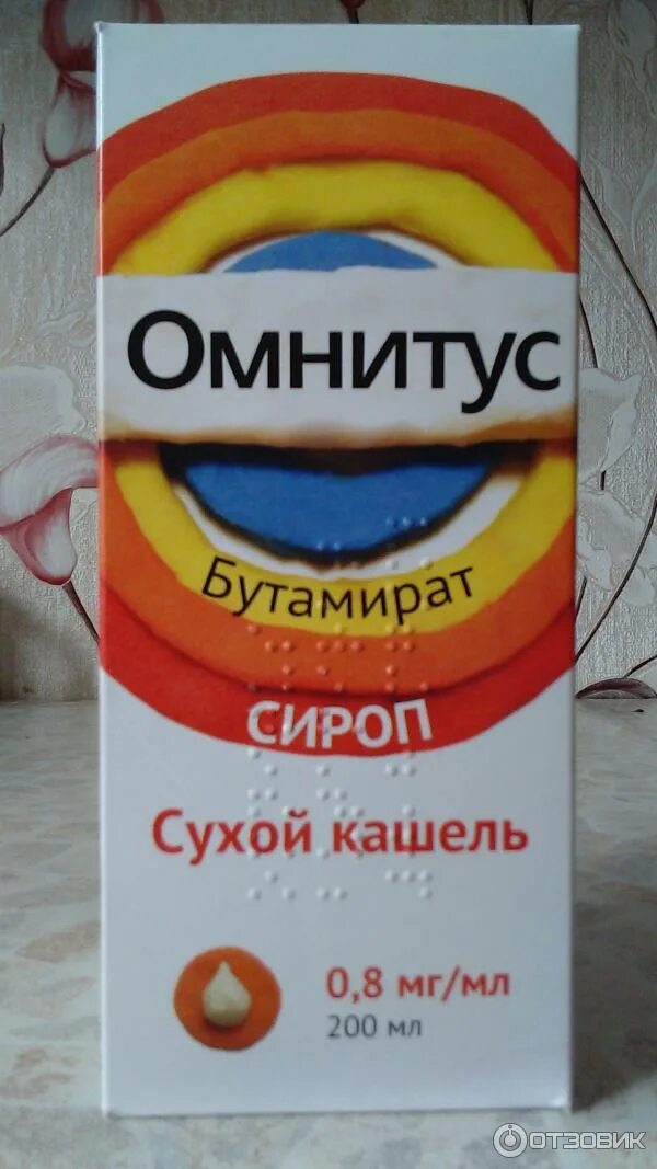 Первые симптомы коклюша. Ребенок кашляет. Ребенок пьет лекарство. Звук сухого кашля у ребенка. Ребенок пьет лекарство.