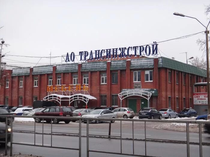 Трансинжстрой одинцово