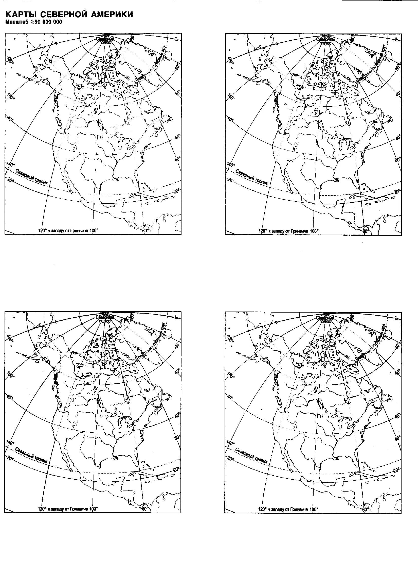 Северная америка контурная карта 7 класс заполненная. Контурная карта Северной Америки 7. География 7 класс контурные карты Северная Америка. Физическая карта Северной Америки 7 класс география контурная карта. Номенклатура по географии по Северной Америке.