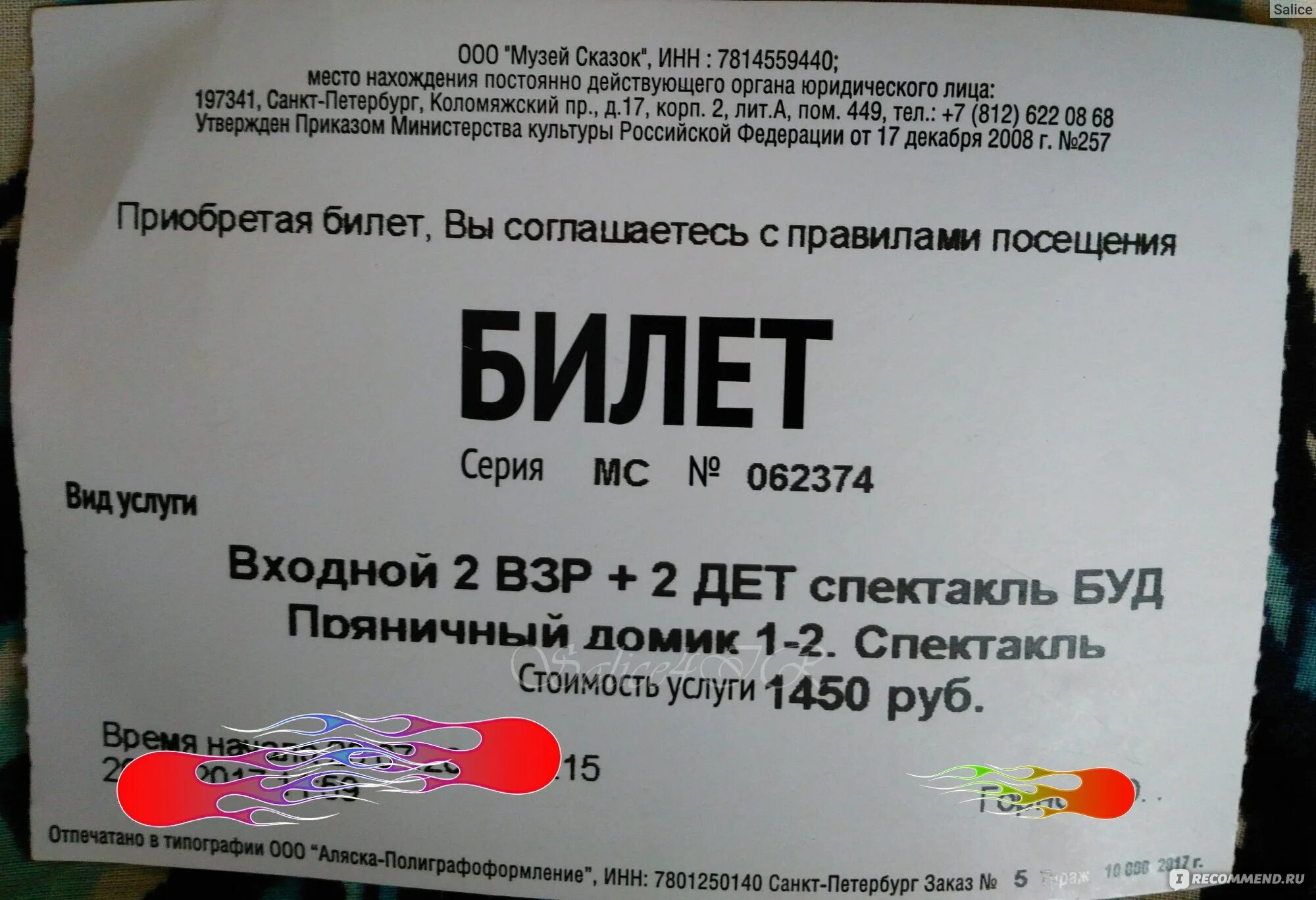 Горьковская билеты. Билеты в большой театр. Московский планетарий билеты. Билеты в театр в москве. Мхат им горького лого.