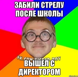 Когда выходить в школу