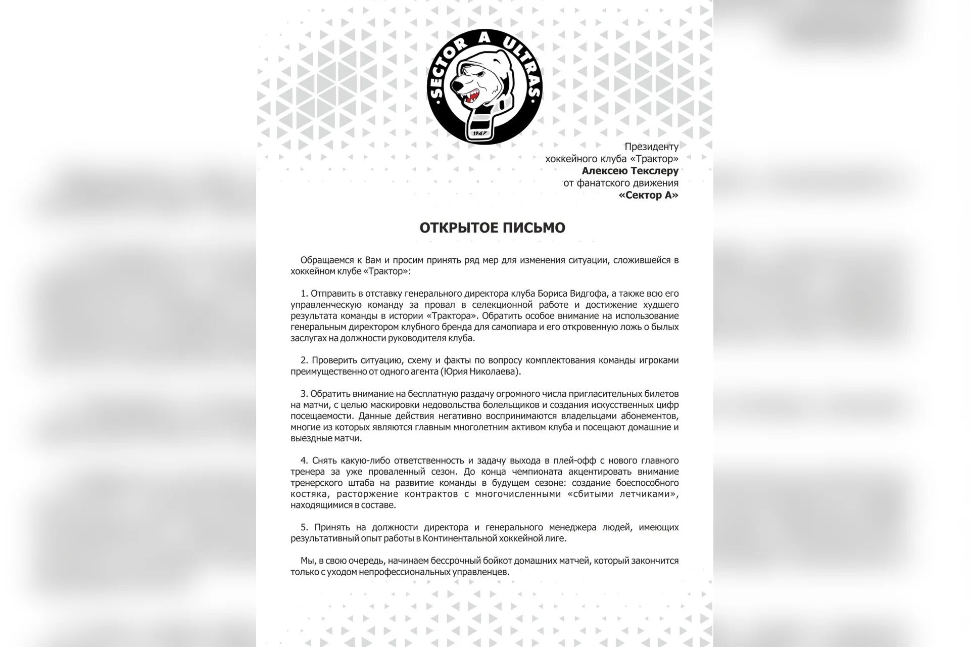 Кричалки трактора. Кричалки хк трактор. кричалки трактора челябинск. кричалка трактора хоккейного клуба. кричалки хк трактор челябинск.