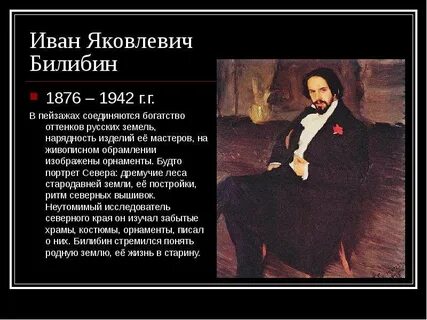 Произведение ивана яковлевича
