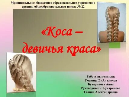 Вакансии коса
