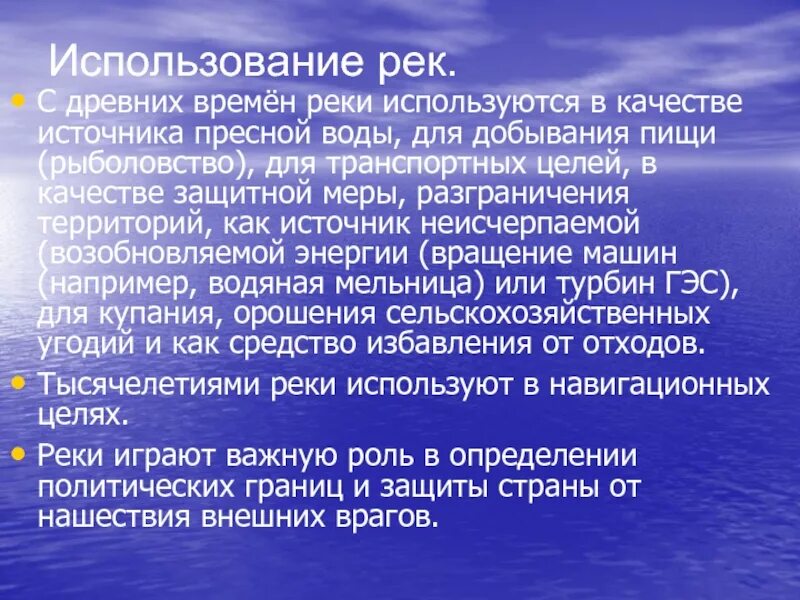 Причины возникновения экологических проблем. Причины возникновения экологическая. Проблема экологии причины возникновения. Причины возникновения экологических угроз. Воды рек используются