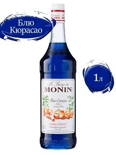 Блю кюрасао вкус