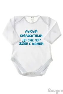 Боди текст