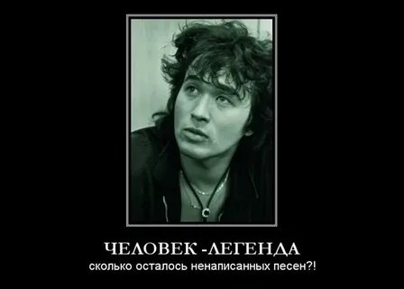 Дата рождения виктора цоя