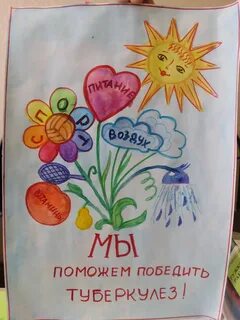 Против туберкулеза