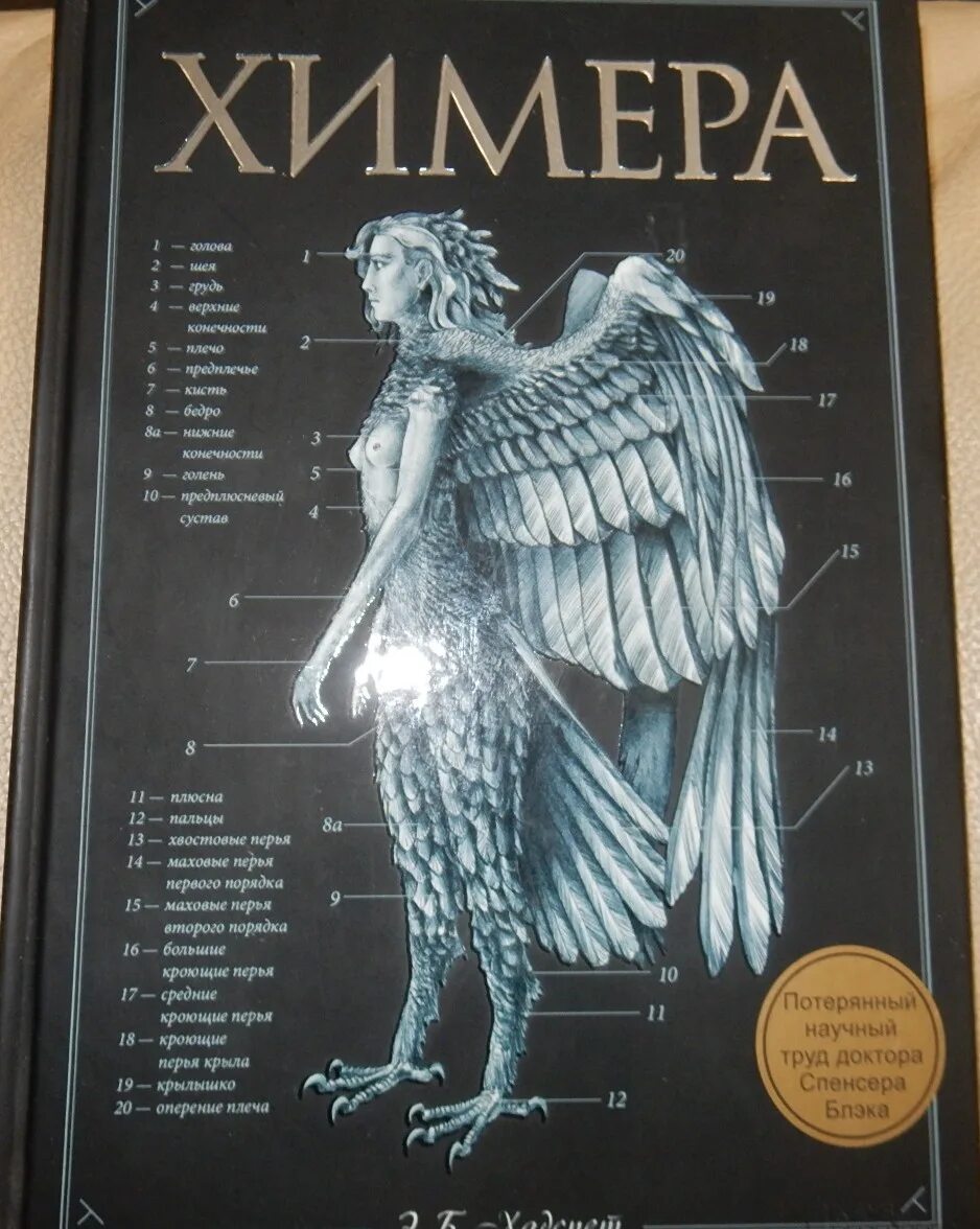Chimera linux