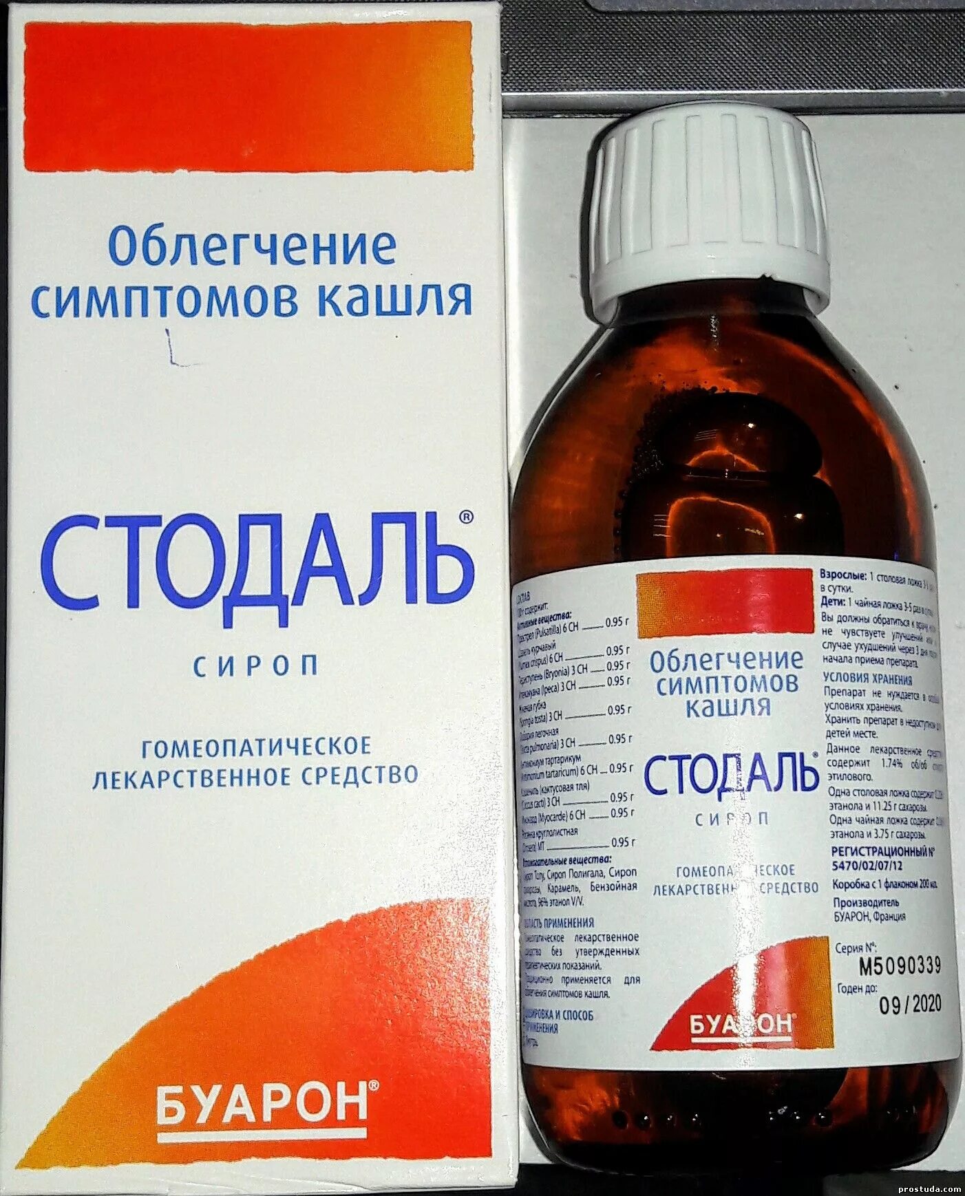 Хороший сироп от кашля ребенку 3 года. Сироп от кашля для детей от до1. сироп от сухого кашля для детей от 1 года. сироп от кашля для детей до 1 года. сироп от кашля для детей мокрый кашель.