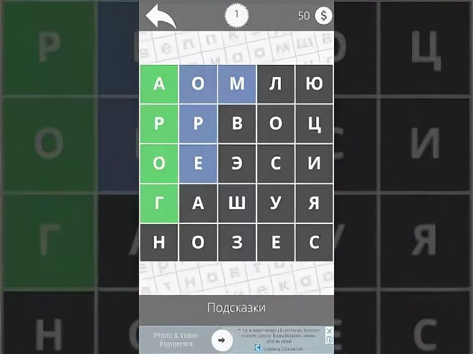 Найди слова мебель. Найди слова природа 1 уровень. Игра Найди слова природа 1 уровень. Найти слова природа. Найди слова природа.