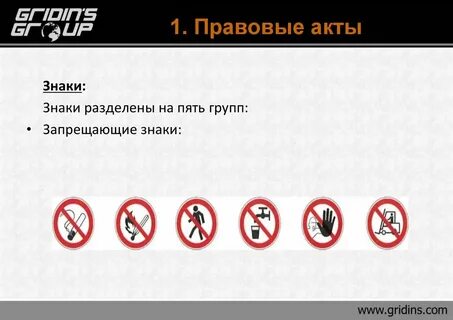 Разбей знаки на 2 группы