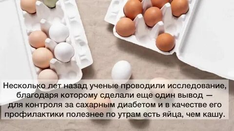 Что будет если съесть много яиц