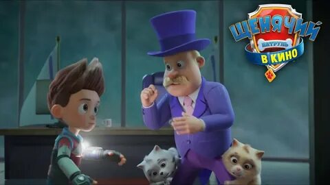 Игрушки щенячий патруль спасает райдера от акул